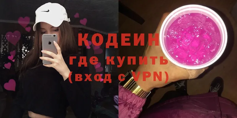 Codein Purple Drank  закладка  Железноводск 