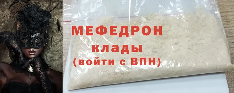 Меф mephedrone  Железноводск 